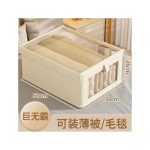 CAJA GUARDADO 50X30X26CM ART DWH0095 XXL BEIGE/GRIS KAN
