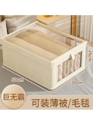 CAJA GUARDADO 50X30X26CM ART DWH0095 XXL BEIGE/GRIS KAN